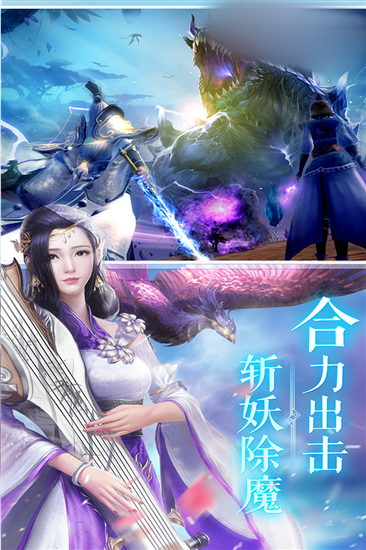 乱世仙缘图3