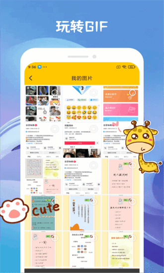 emoji合成器安卓版图1