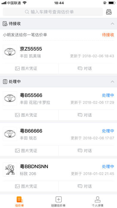 车E赔直装版图1