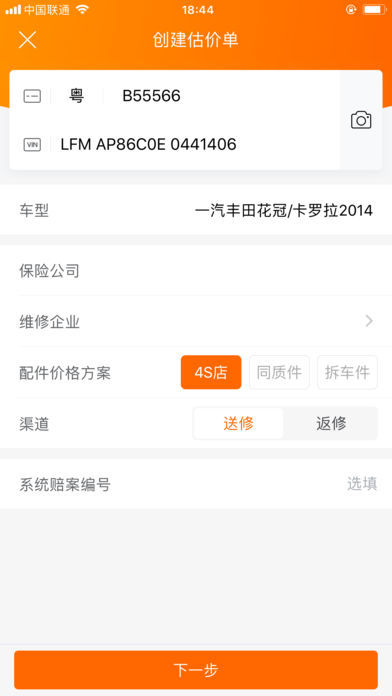 车E赔直装版图2