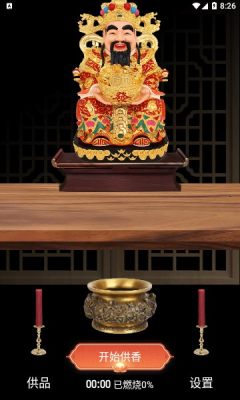 佛音修心免费版图3