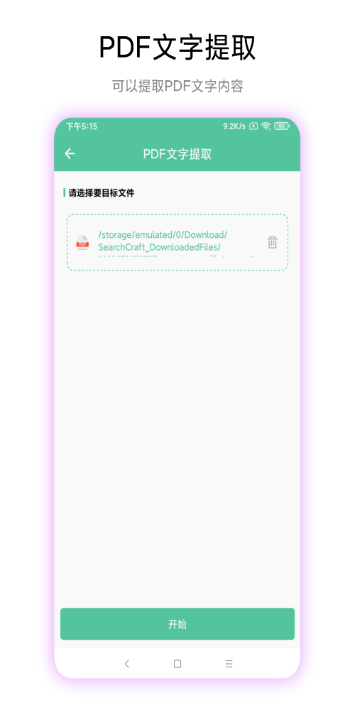 梓铭PDF工具箱官方正版图1