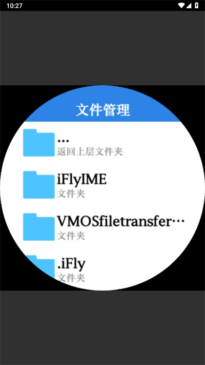 腕管Pro手机最新版