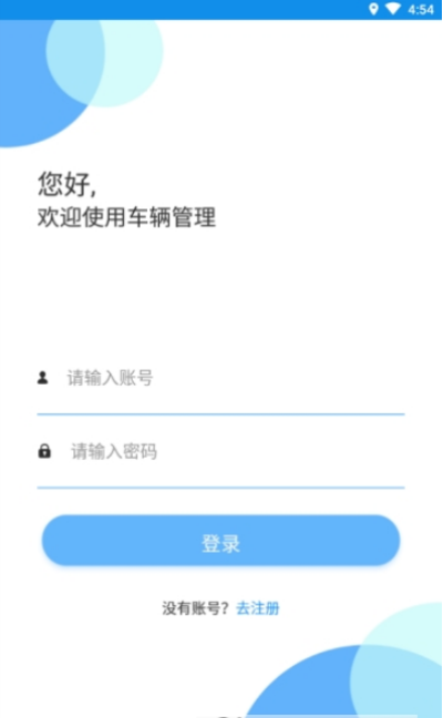 省检车管无广告版图1