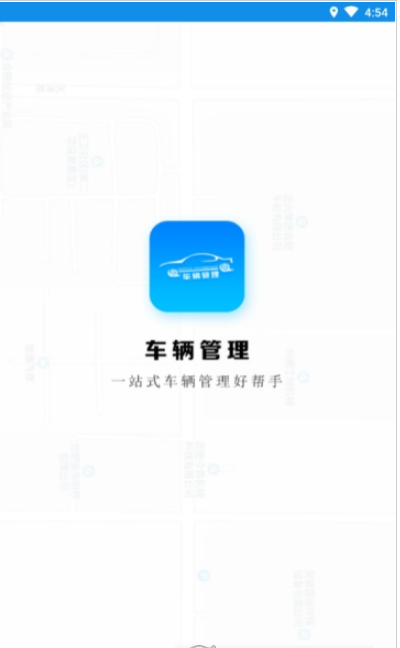 省检车管无广告版图2