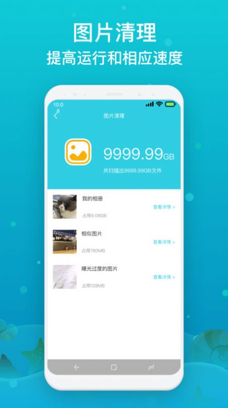 速达降温手机正版(1)