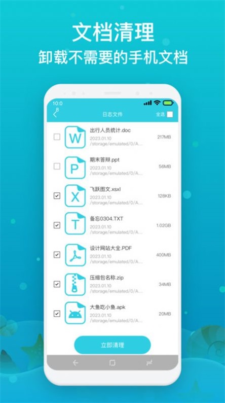 速达降温手机正版(3)
