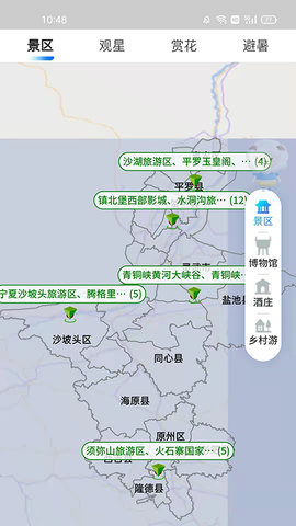 宁夏智慧气象安卓直装版
