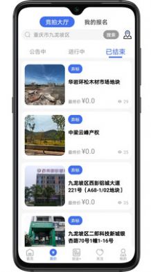 渝隆资产免费原版图2