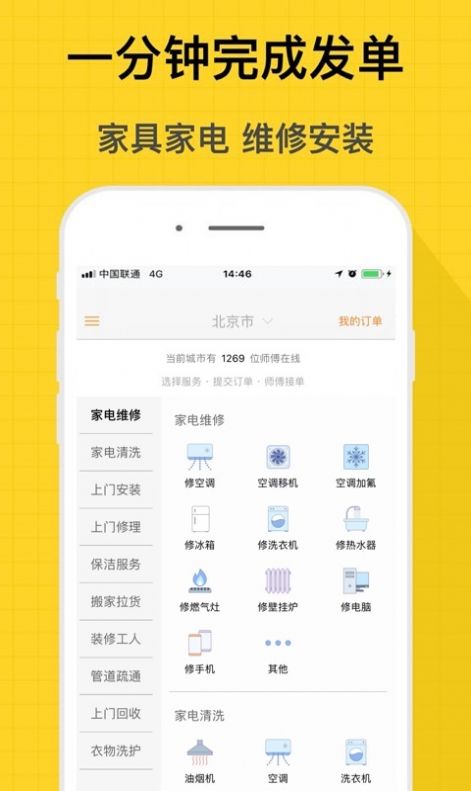 螺丝钉维修原版图1