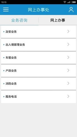 吴忠公安无广告版图2