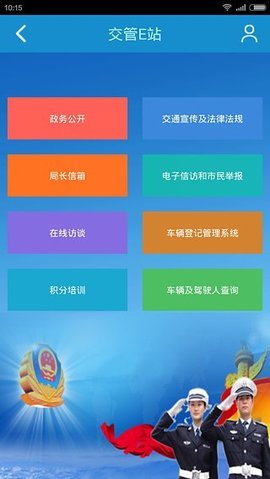 吴忠公安无广告版图3