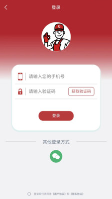 小金师傅官方正版