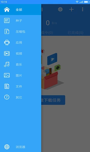 BT蚂蚁直装版图2