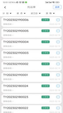 56联盟货主官方版图3