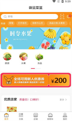 袋鼠菜篮官方正版
