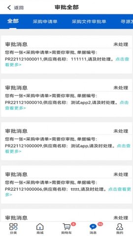 榆能e采官方版