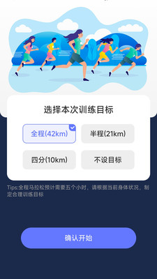 马上计步安卓免费版