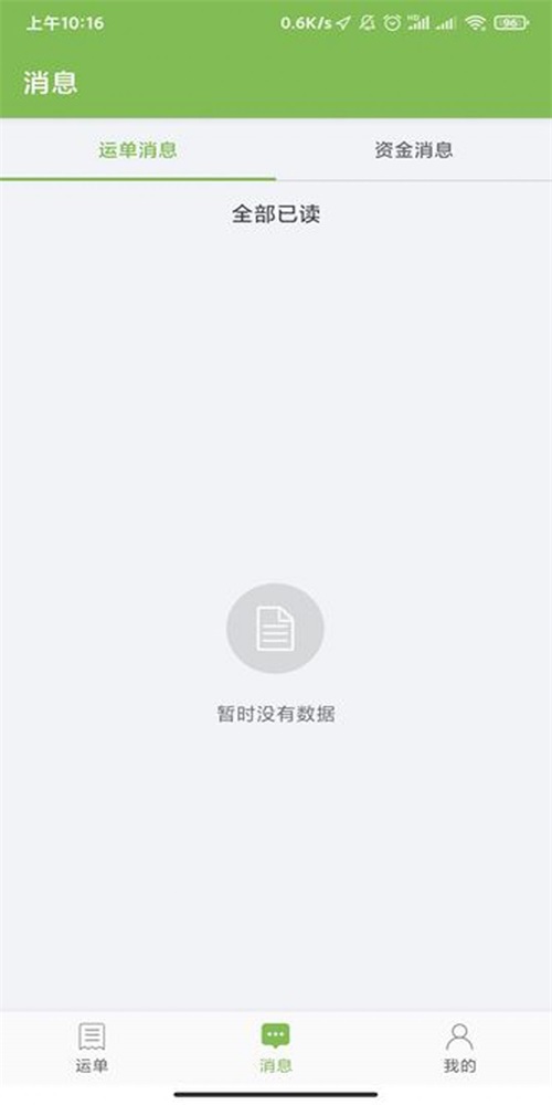 驼运司机免费原版图3