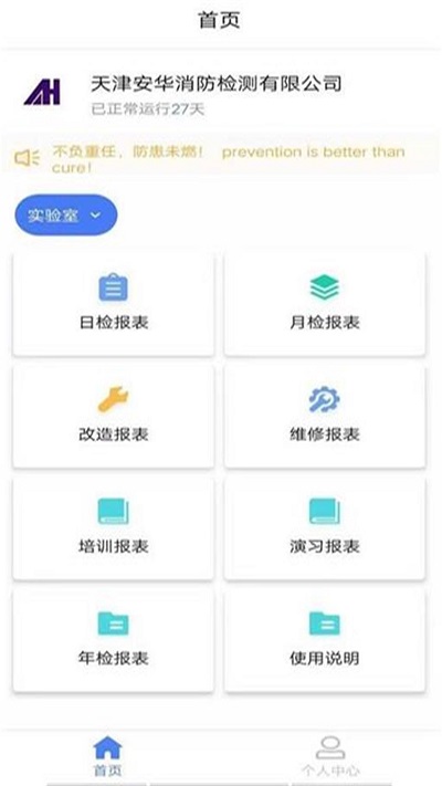 费尔曼手机免费版
