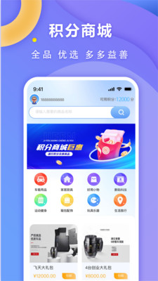 高速行ETC最新免费版图3