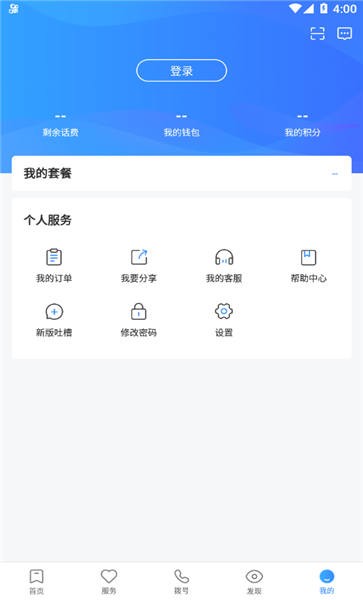 中兴视通最新免费版
