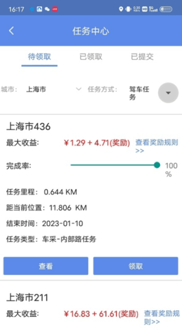 百度地图淘迹手机版图2