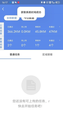 百度地图淘迹手机版图3