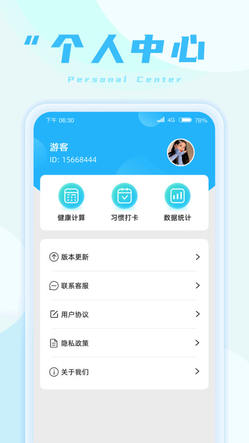 蚂蚁走路无广告版图1