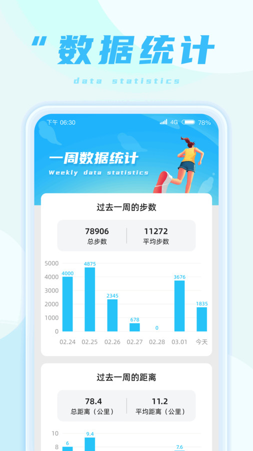 蚂蚁走路无广告版图3