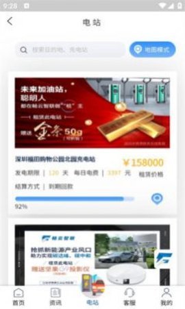 畅云智联安卓官方版