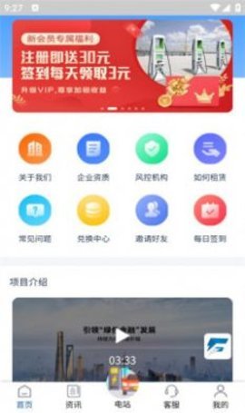 畅云智联安卓官方版