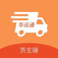 华运通货主端手机正版