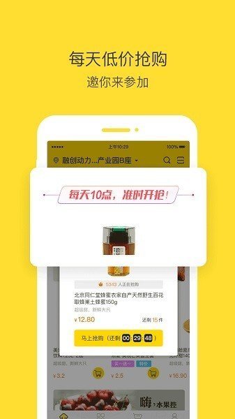 爱鲜蜂正版