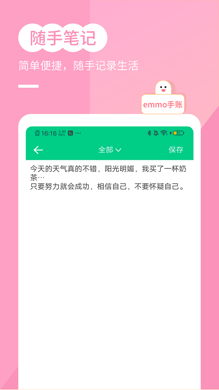 笔记账本安卓版图1