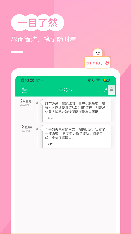 笔记账本安卓版图2