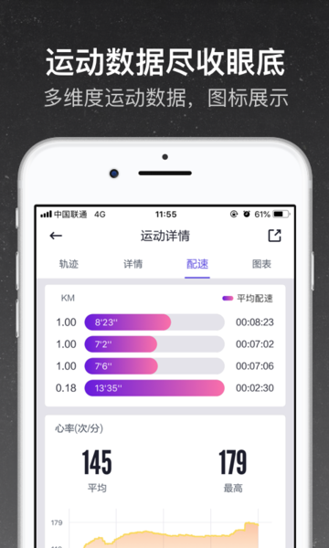 和苗运动最新版