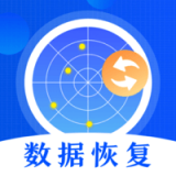 误删数据恢复最新免费版