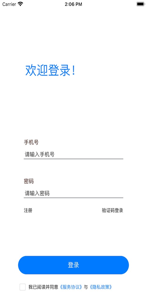 德商物流手机版图3