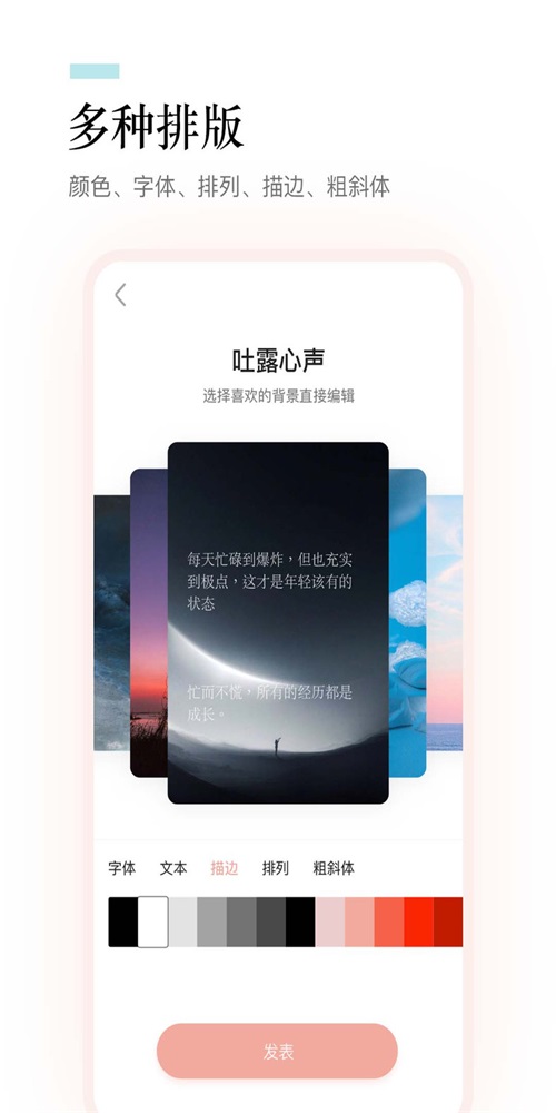 一句话语录大全手机免费版