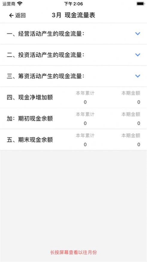 每账直装版