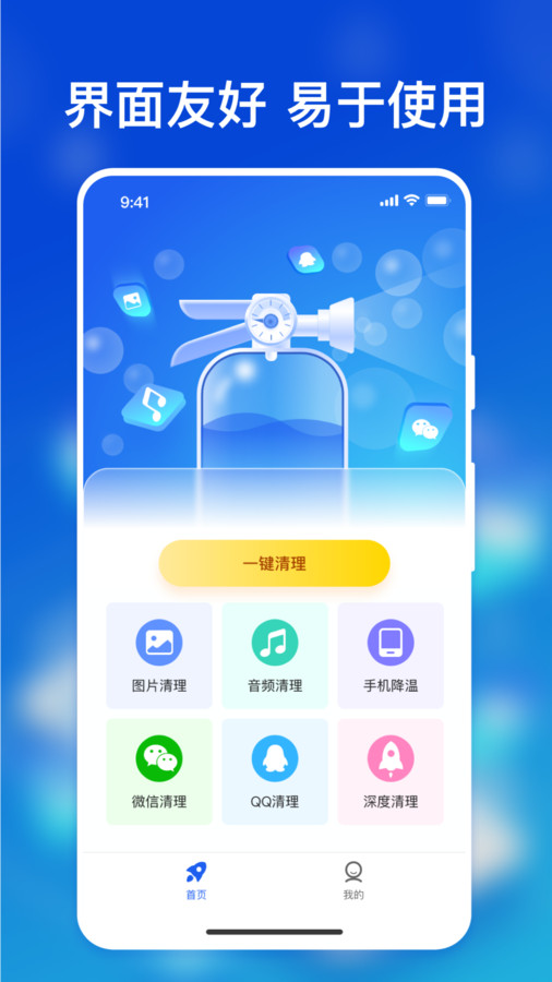 AI极速降温最新免费版图1
