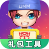 逃跑吧少年礼包工具最新版