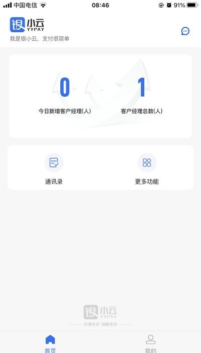 银小云截图1