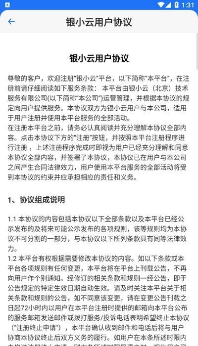银小云截图2
