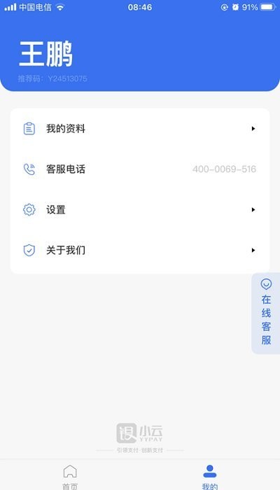 银小云截图3