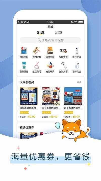狗狗翻译器狗语翻译图2