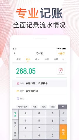 随手记截图2