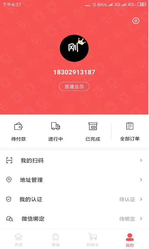 信达尚品安卓版