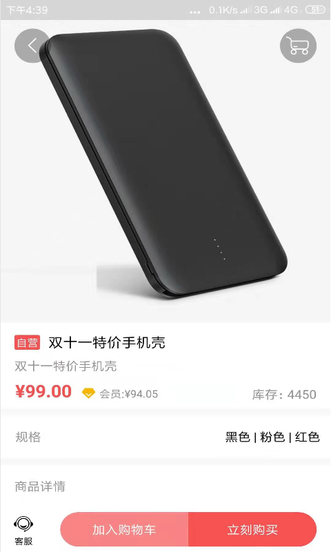 信达尚品安卓版